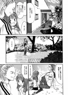 COMIC Himedorobow 2004-11 - page 44