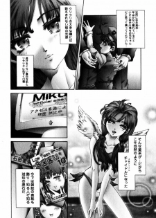 COMIC Himedorobow 2004-11 - page 7