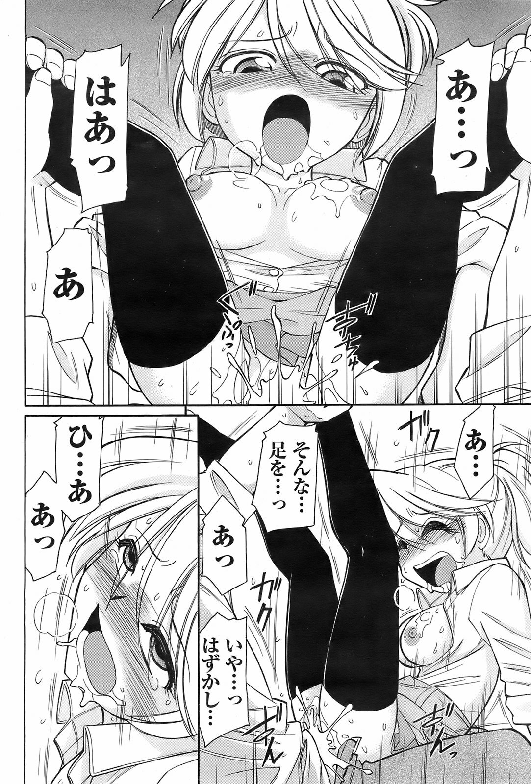 COMIC Men's Young 2008-03 page 181 full