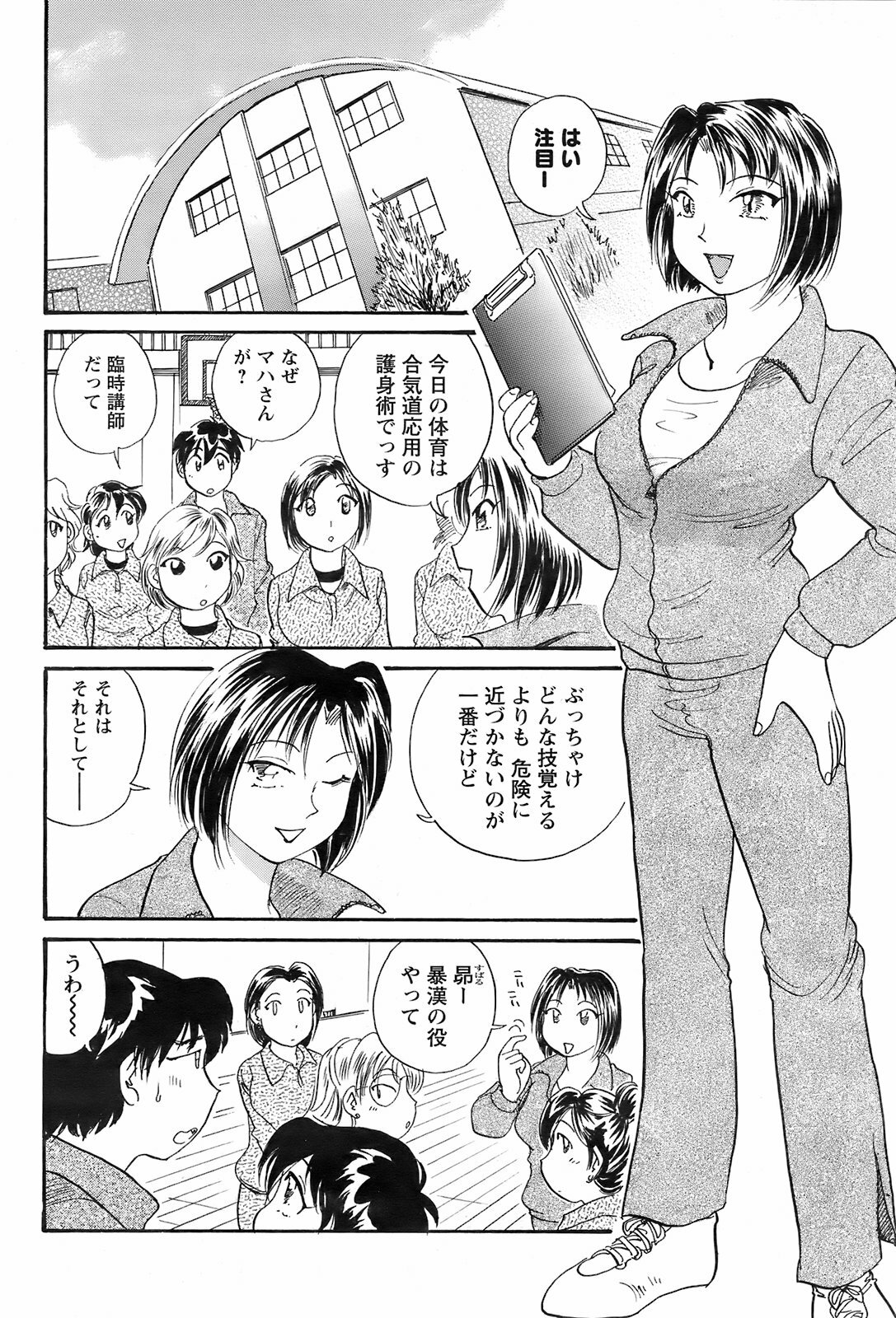 COMIC Men's Young 2008-03 page 185 full
