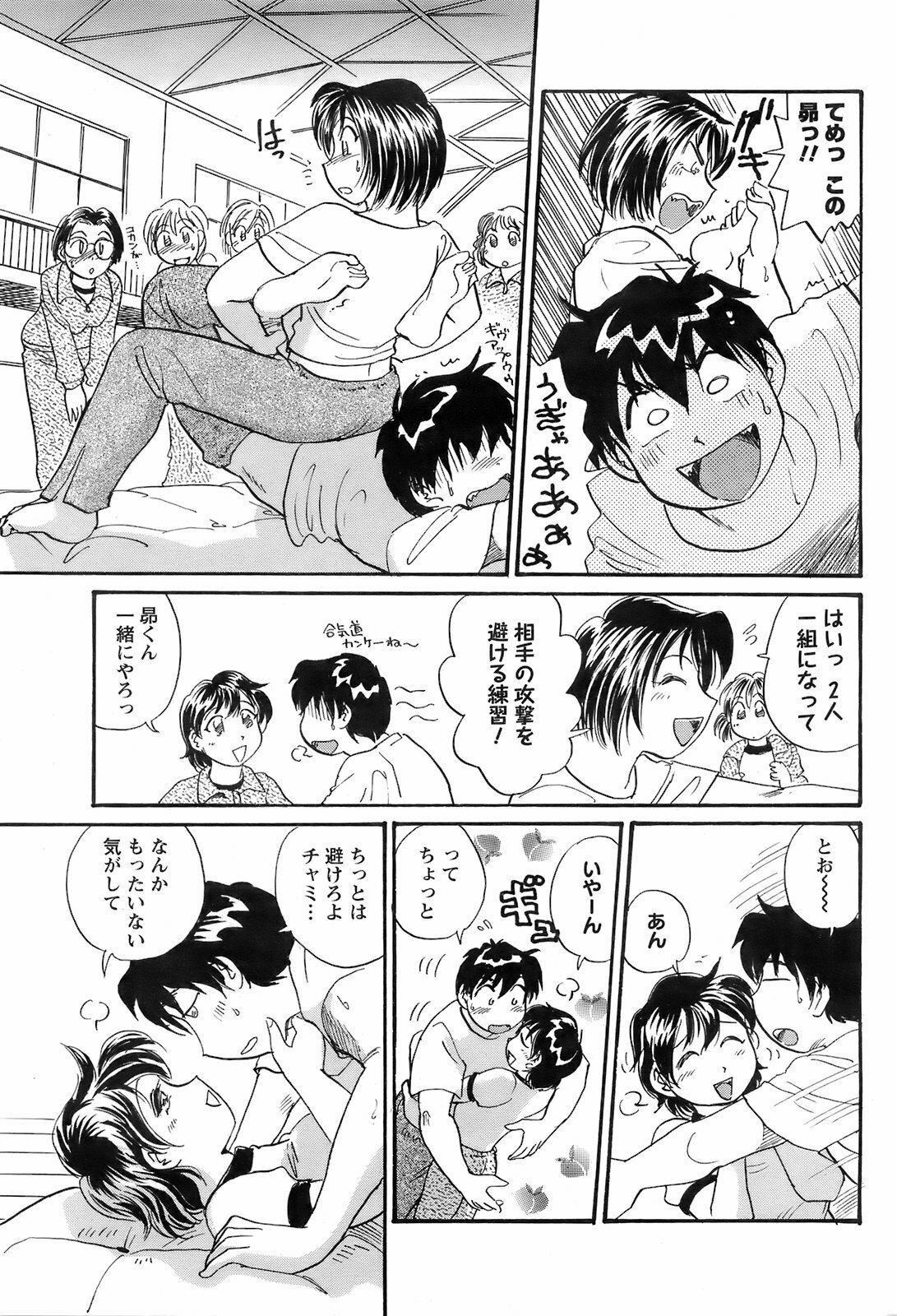 COMIC Men's Young 2008-03 page 188 full