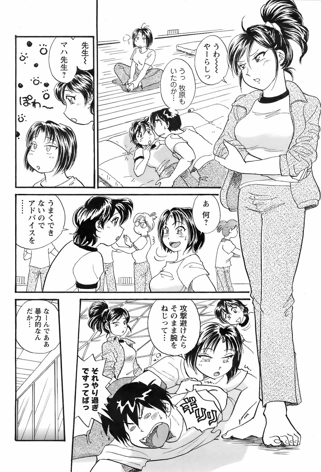 COMIC Men's Young 2008-03 page 189 full