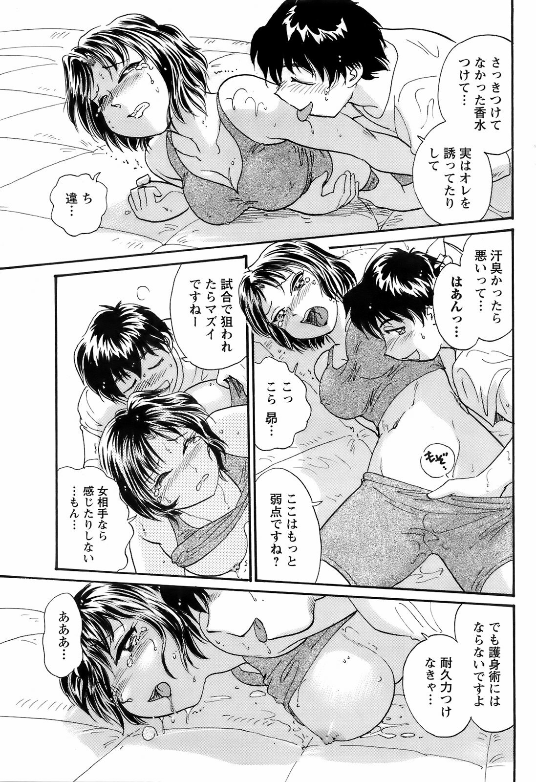 COMIC Men's Young 2008-03 page 196 full