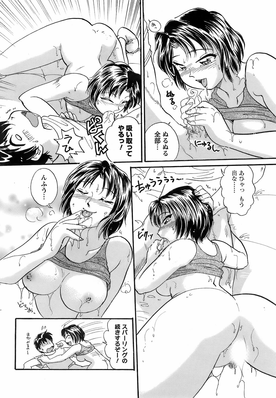 COMIC Men's Young 2008-03 page 201 full