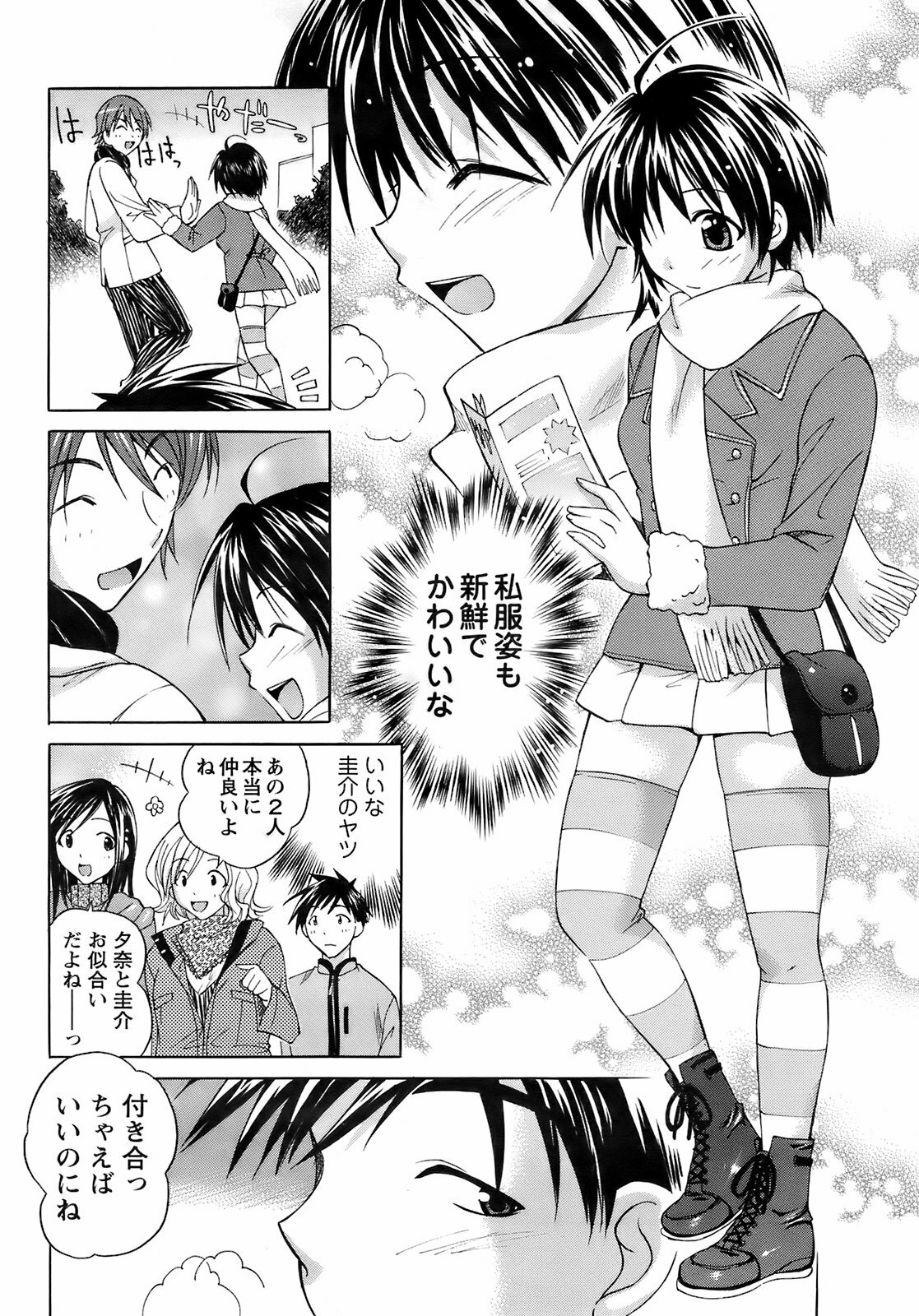 COMIC Men's Young 2008-03 page 209 full