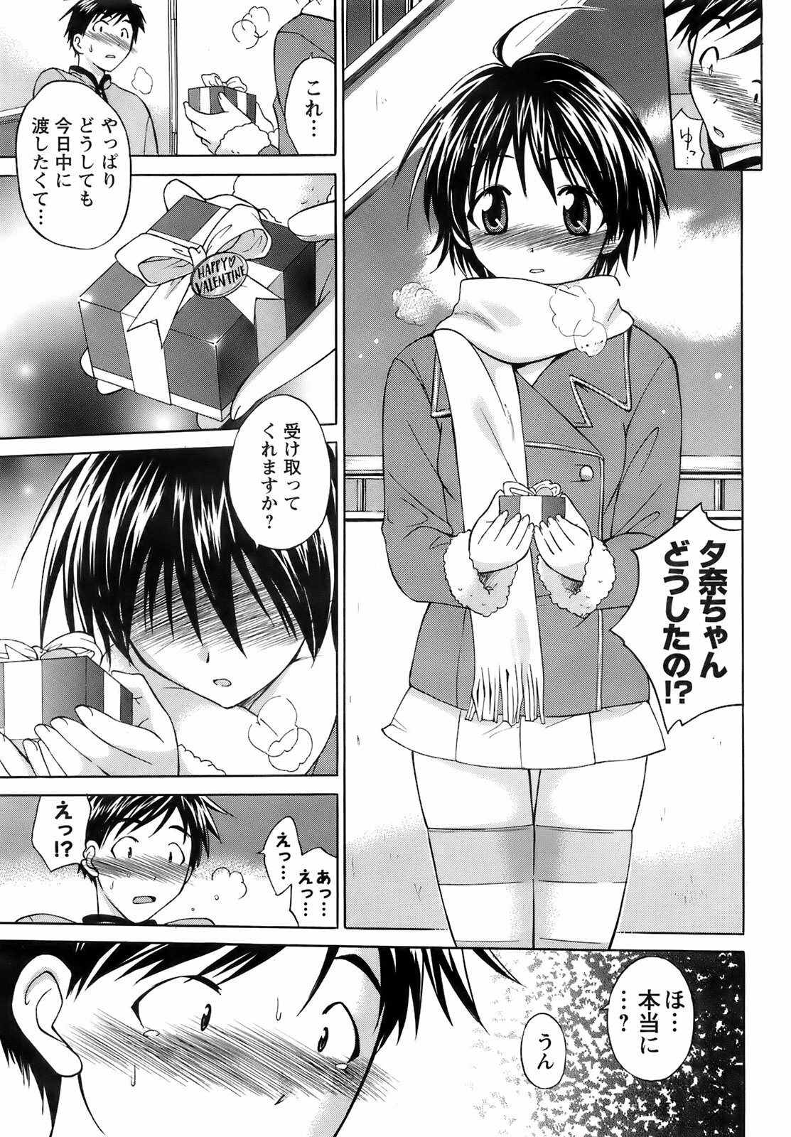 COMIC Men's Young 2008-03 page 214 full