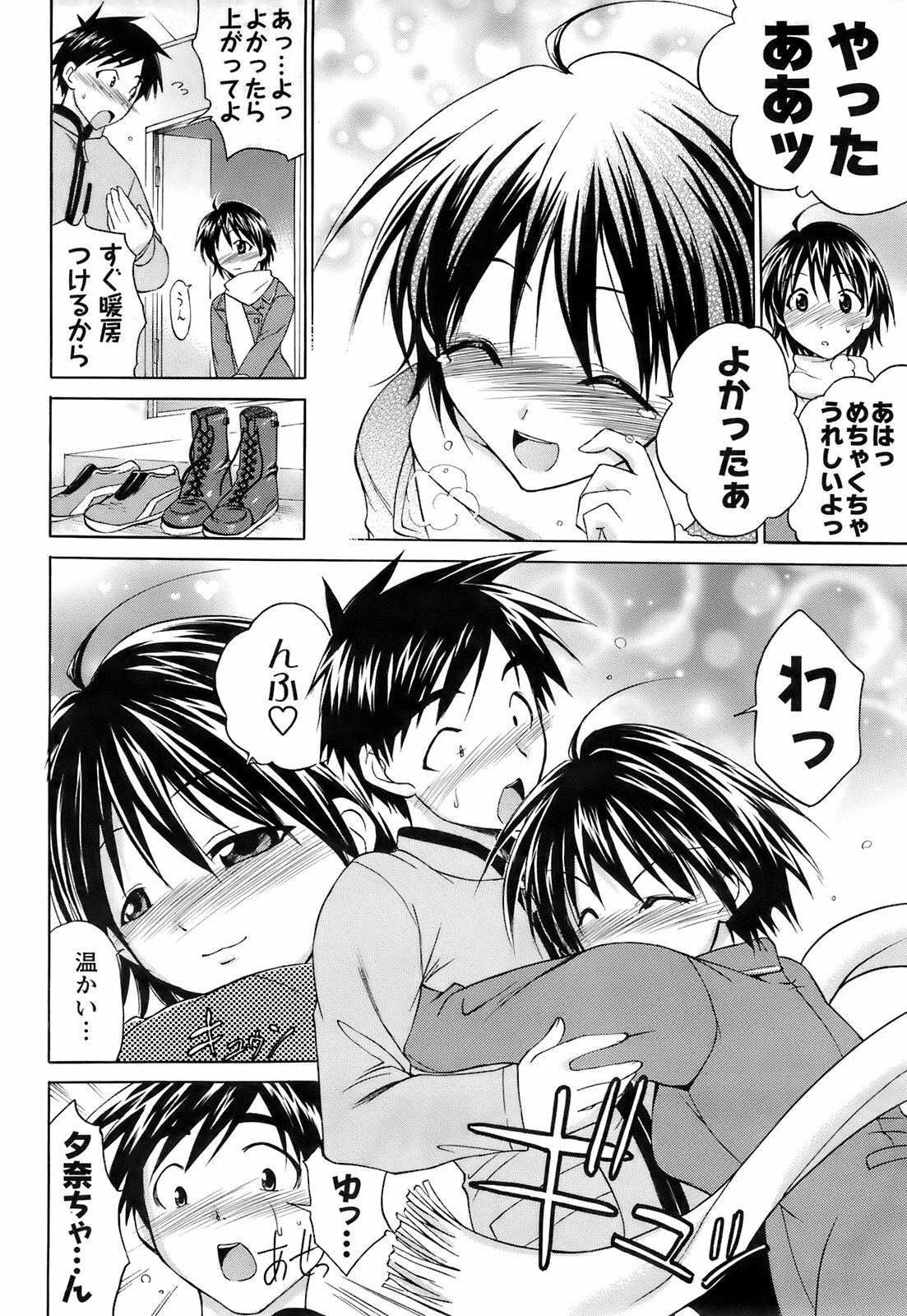 COMIC Men's Young 2008-03 page 215 full