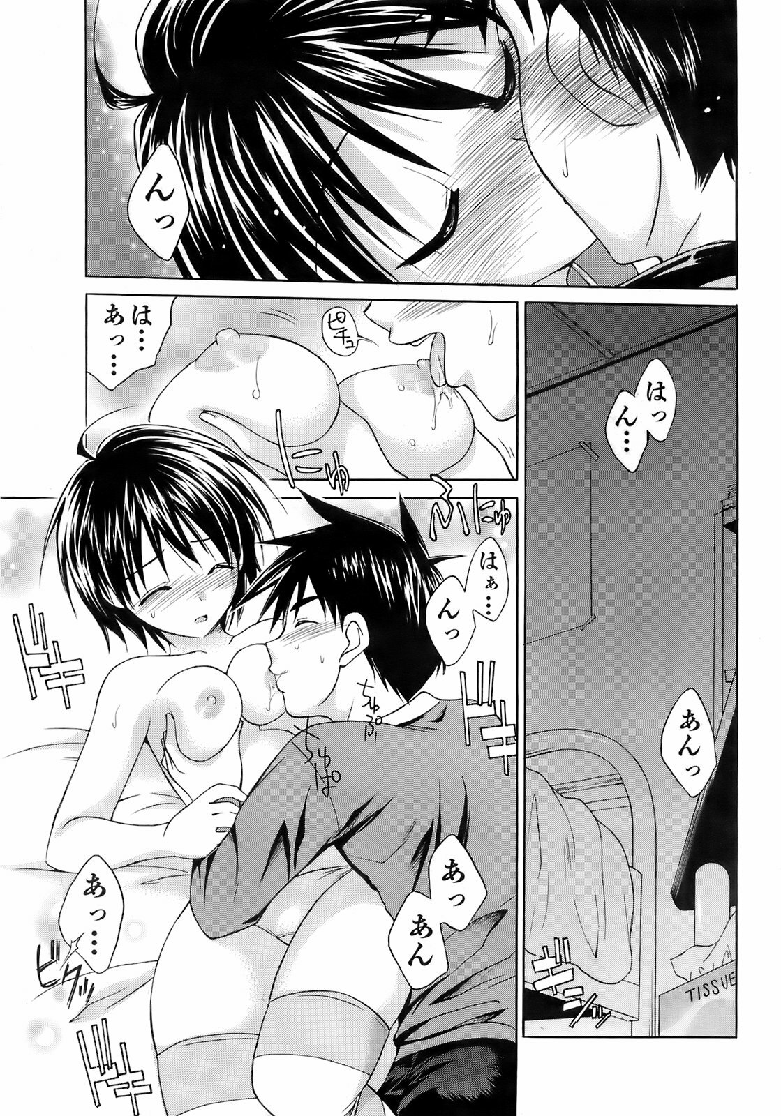 COMIC Men's Young 2008-03 page 216 full
