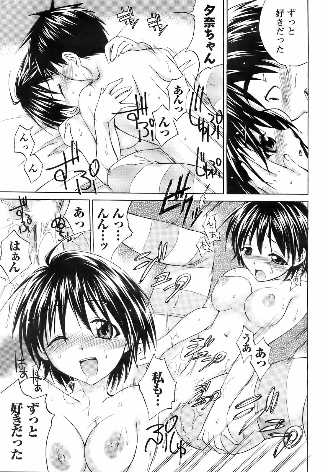 COMIC Men's Young 2008-03 page 222 full