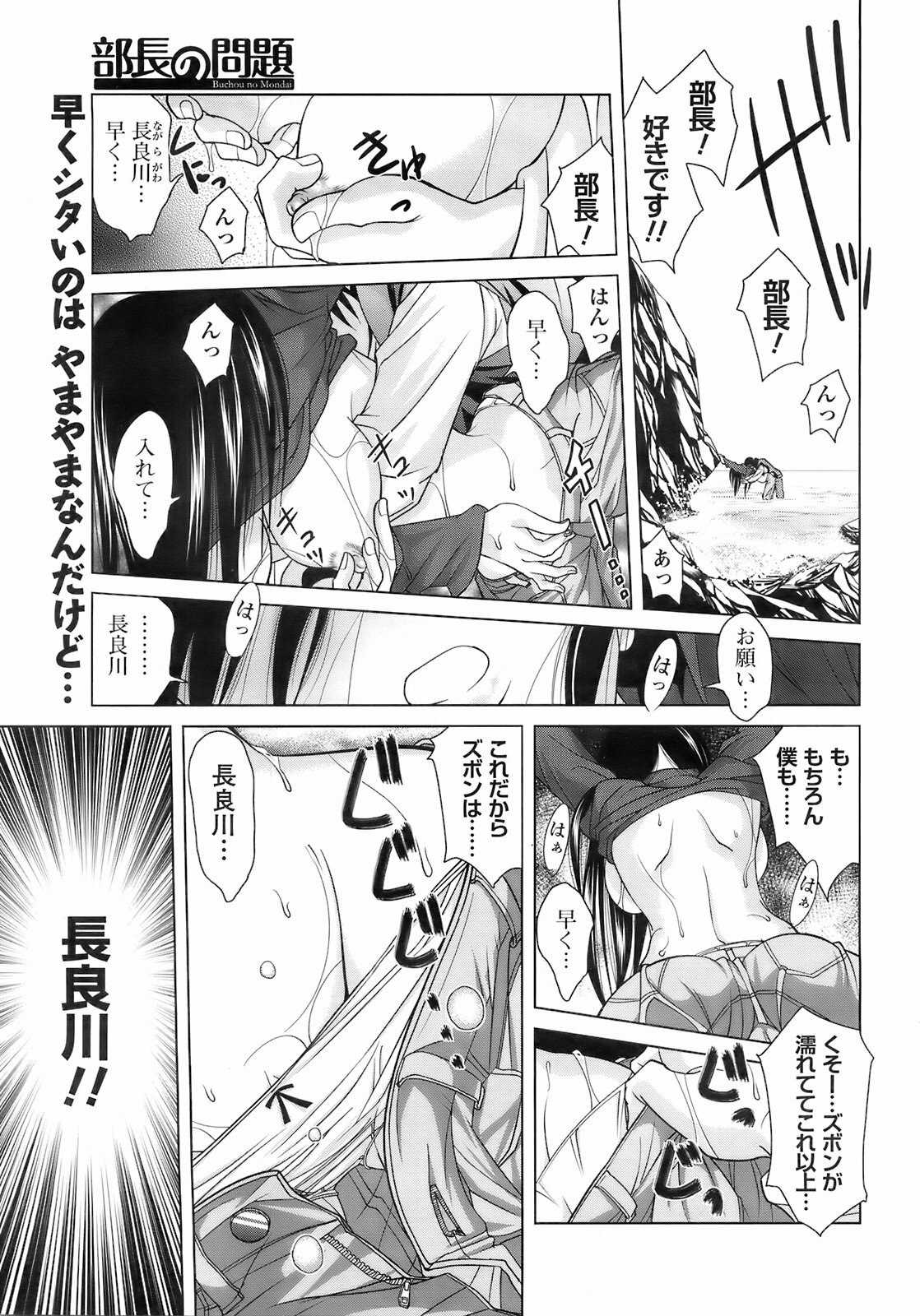 COMIC Men's Young 2008-03 page 226 full