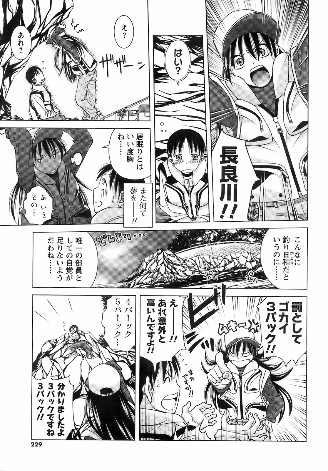 COMIC Men's Young 2008-03 page 228 full