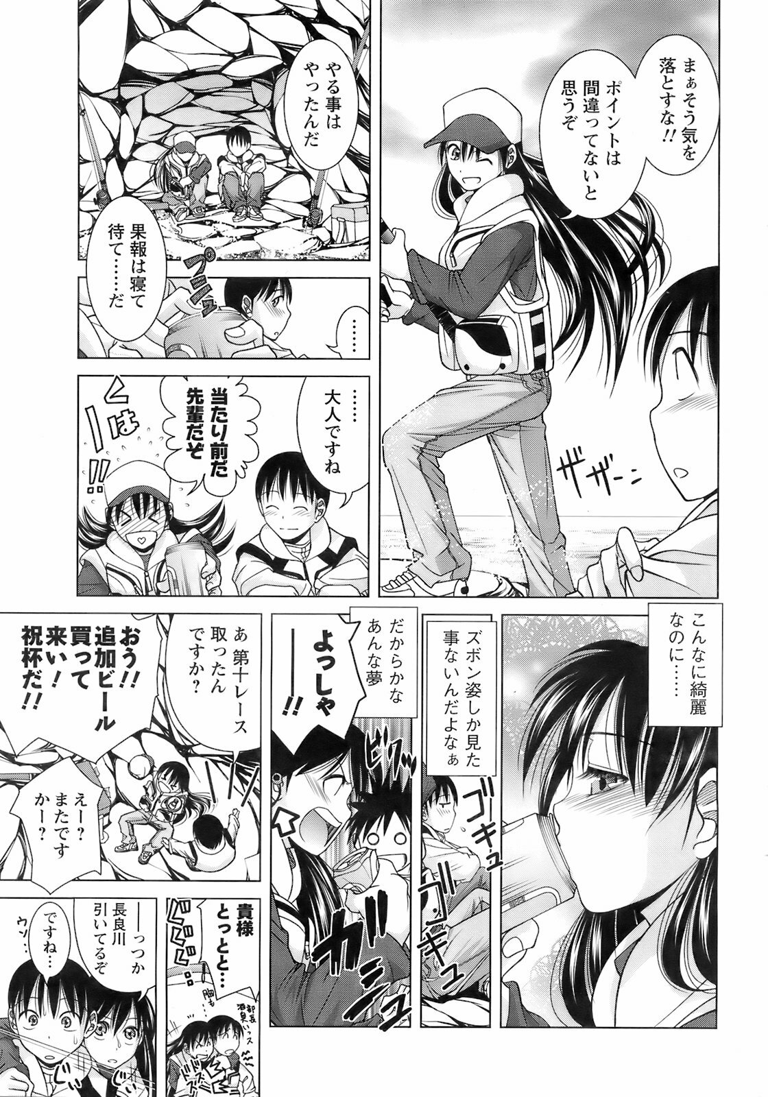 COMIC Men's Young 2008-03 page 230 full