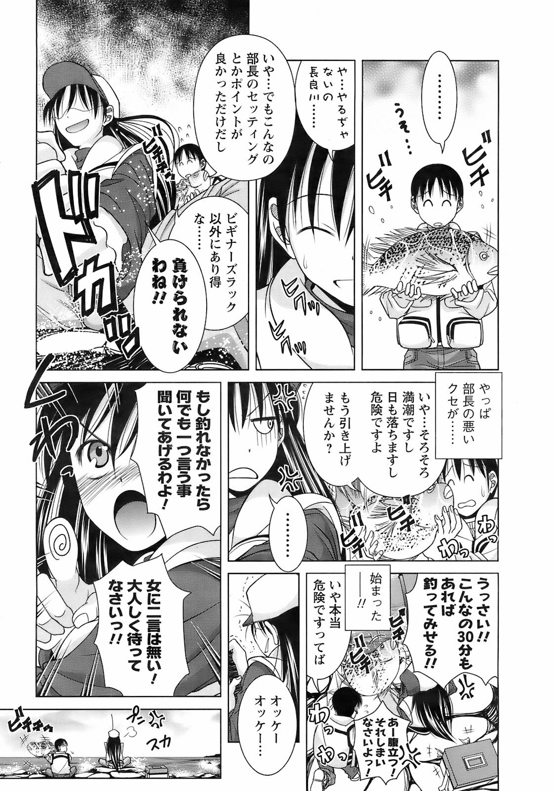 COMIC Men's Young 2008-03 page 231 full