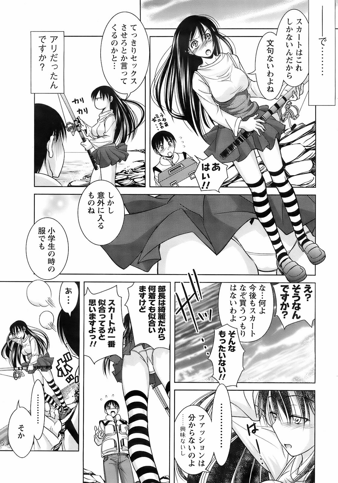 COMIC Men's Young 2008-03 page 232 full