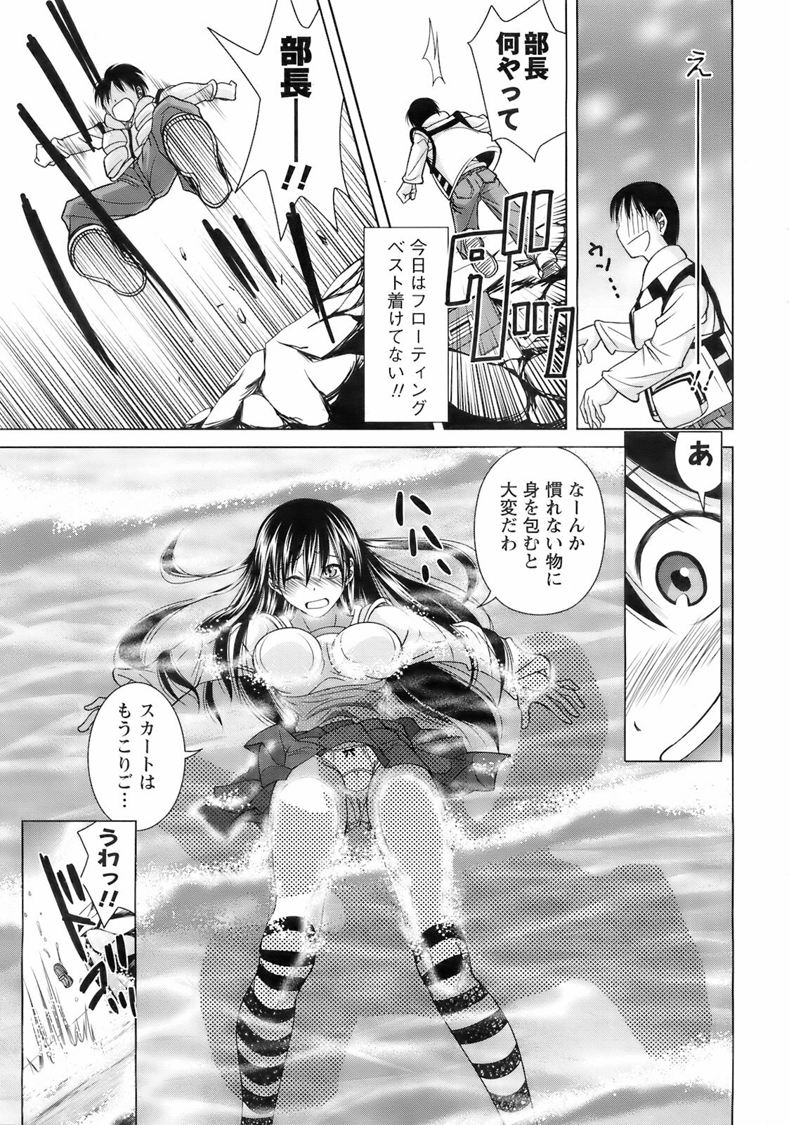 COMIC Men's Young 2008-03 page 234 full