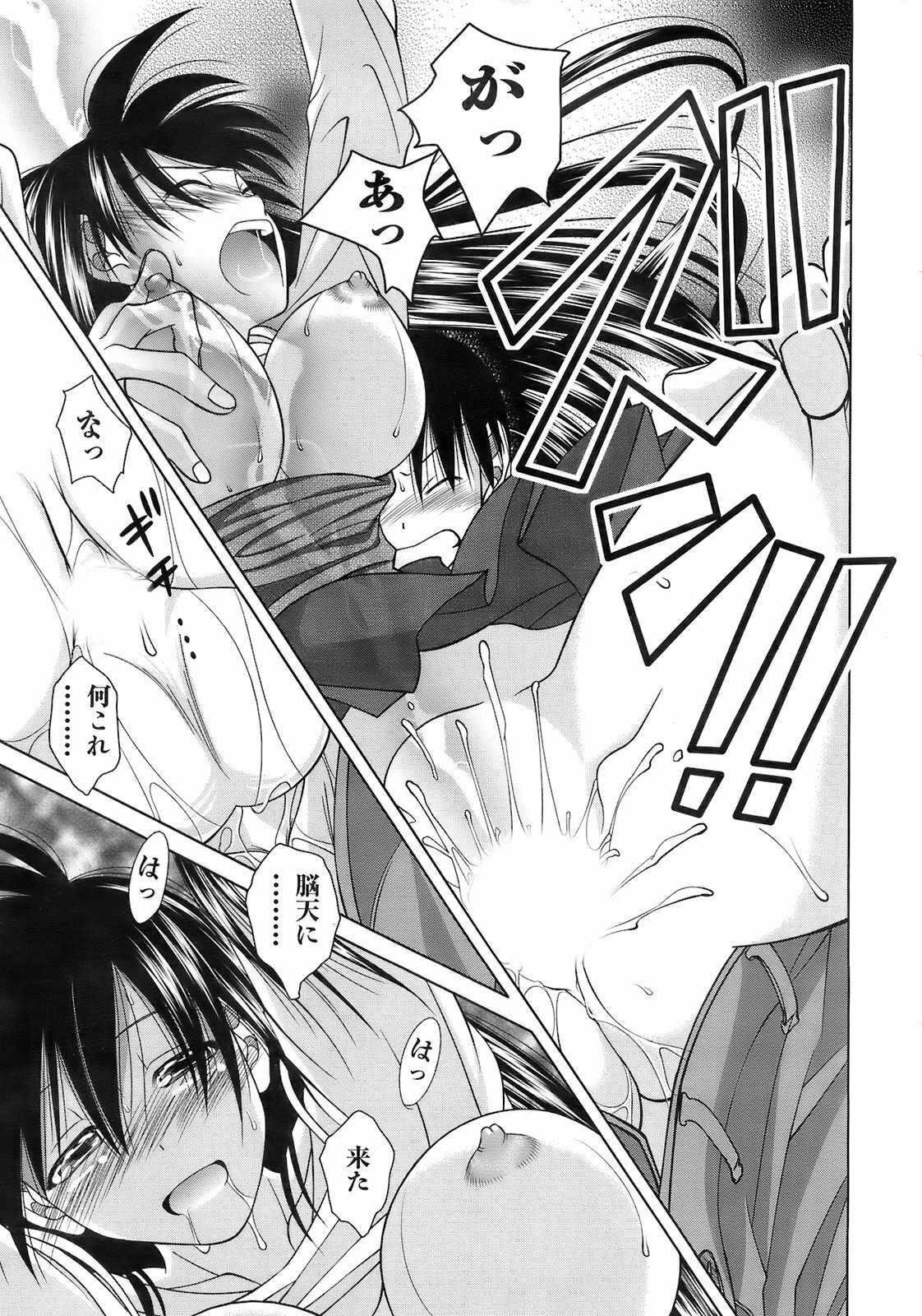 COMIC Men's Young 2008-03 page 240 full