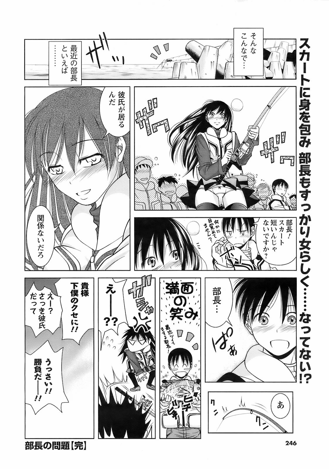 COMIC Men's Young 2008-03 page 245 full