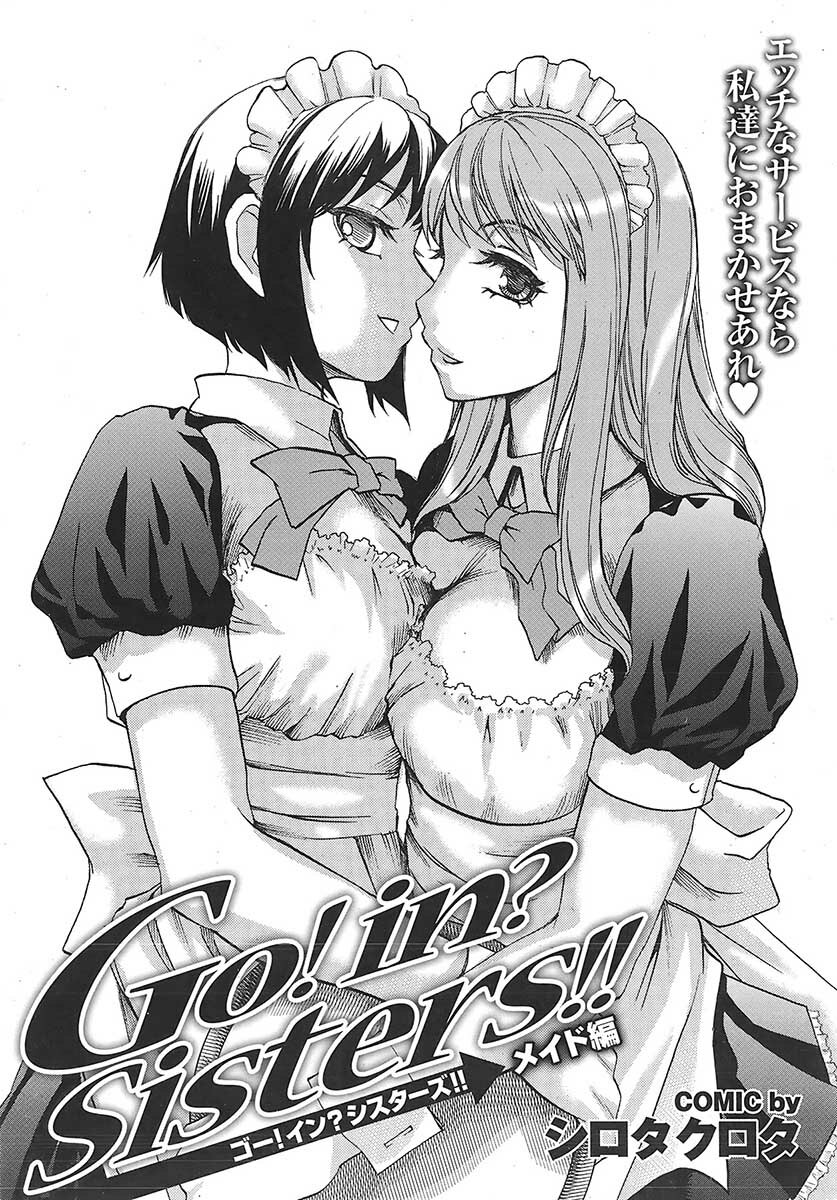 Mitsu-Man 2009-05 Vol. 9 [Incomplete] page 16 full