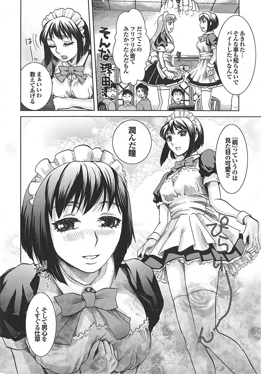 Mitsu-Man 2009-05 Vol. 9 [Incomplete] page 19 full