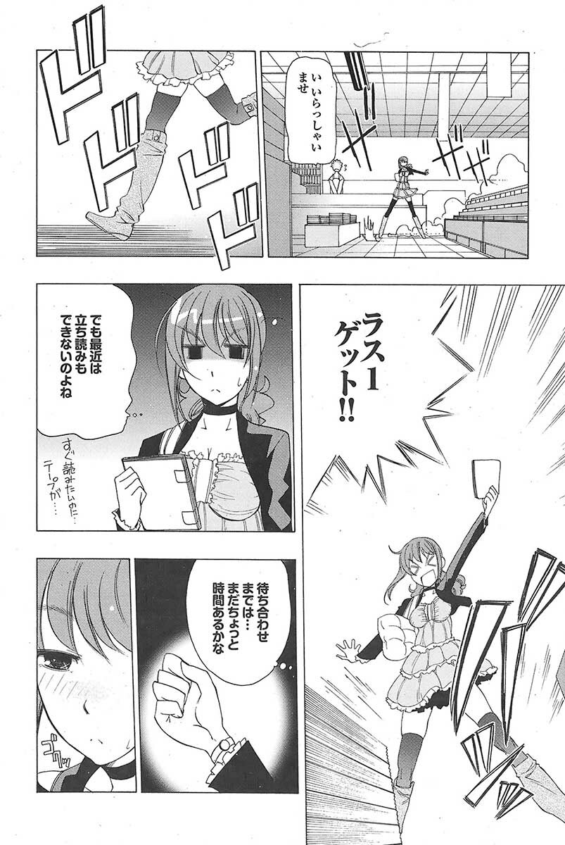 Mitsu-Man 2009-05 Vol. 9 [Incomplete] page 39 full