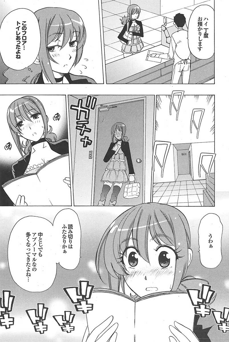 Mitsu-Man 2009-05 Vol. 9 [Incomplete] page 40 full