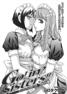 Mitsu-Man 2009-05 Vol. 9 [Incomplete] - page 16