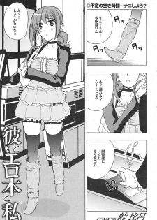 Mitsu-Man 2009-05 Vol. 9 [Incomplete] - page 36