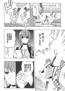 Mitsu-Man 2009-05 Vol. 9 [Incomplete] - page 39