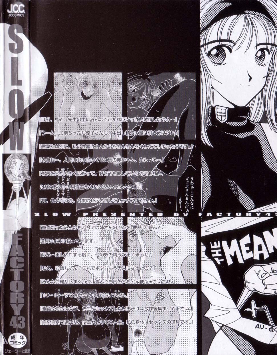 [FACTORY43] Slow page 200 full