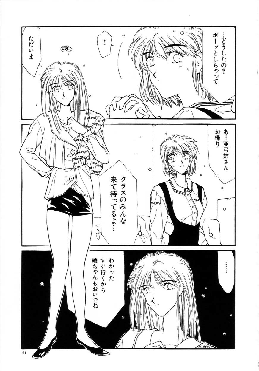 [FACTORY43] Slow page 62 full