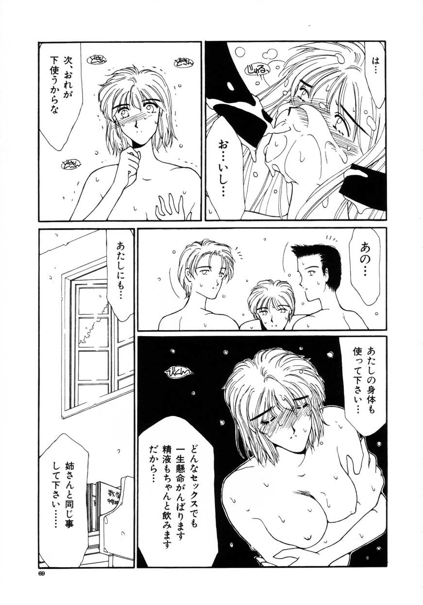 [FACTORY43] Slow page 70 full
