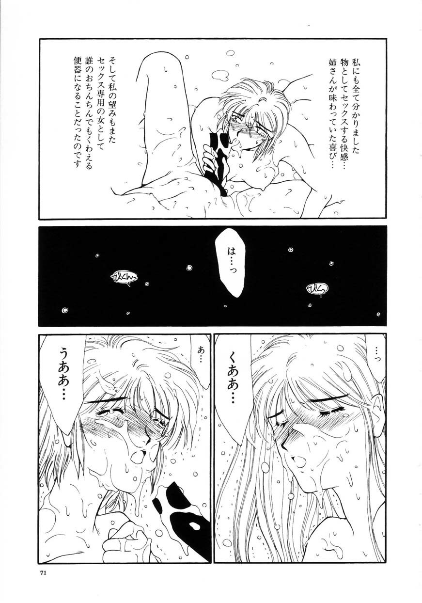 [FACTORY43] Slow page 72 full