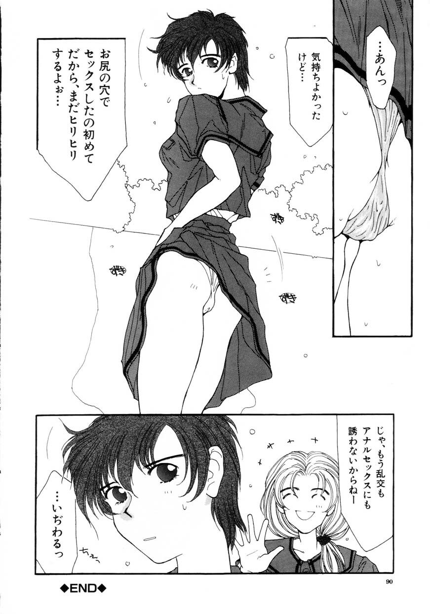 [FACTORY43] Slow page 91 full