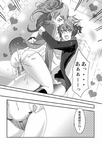 [BANANANAOTO (Suoh Junko, Ninagawa Haruki)] Kaikan Friends (Persona 4) page 14 full
