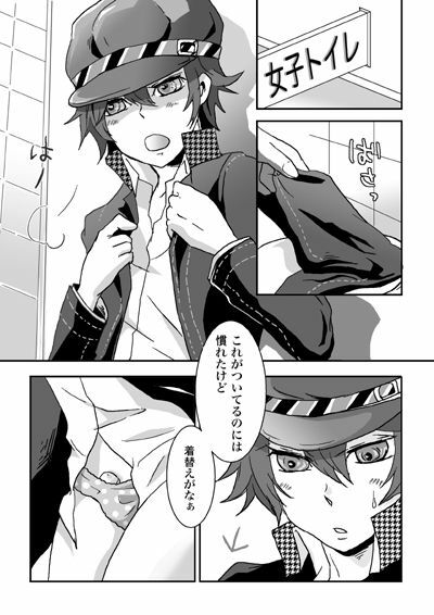 [BANANANAOTO (Suoh Junko, Ninagawa Haruki)] Kaikan Friends (Persona 4) page 2 full