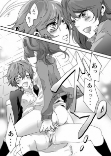 [BANANANAOTO (Suoh Junko, Ninagawa Haruki)] Kaikan Friends (Persona 4) - page 11