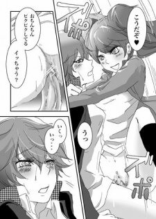 [BANANANAOTO (Suoh Junko, Ninagawa Haruki)] Kaikan Friends (Persona 4) - page 13