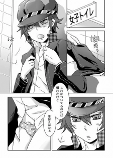[BANANANAOTO (Suoh Junko, Ninagawa Haruki)] Kaikan Friends (Persona 4) - page 2