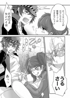 [BANANANAOTO (Suoh Junko, Ninagawa Haruki)] Kaikan Friends (Persona 4) - page 9