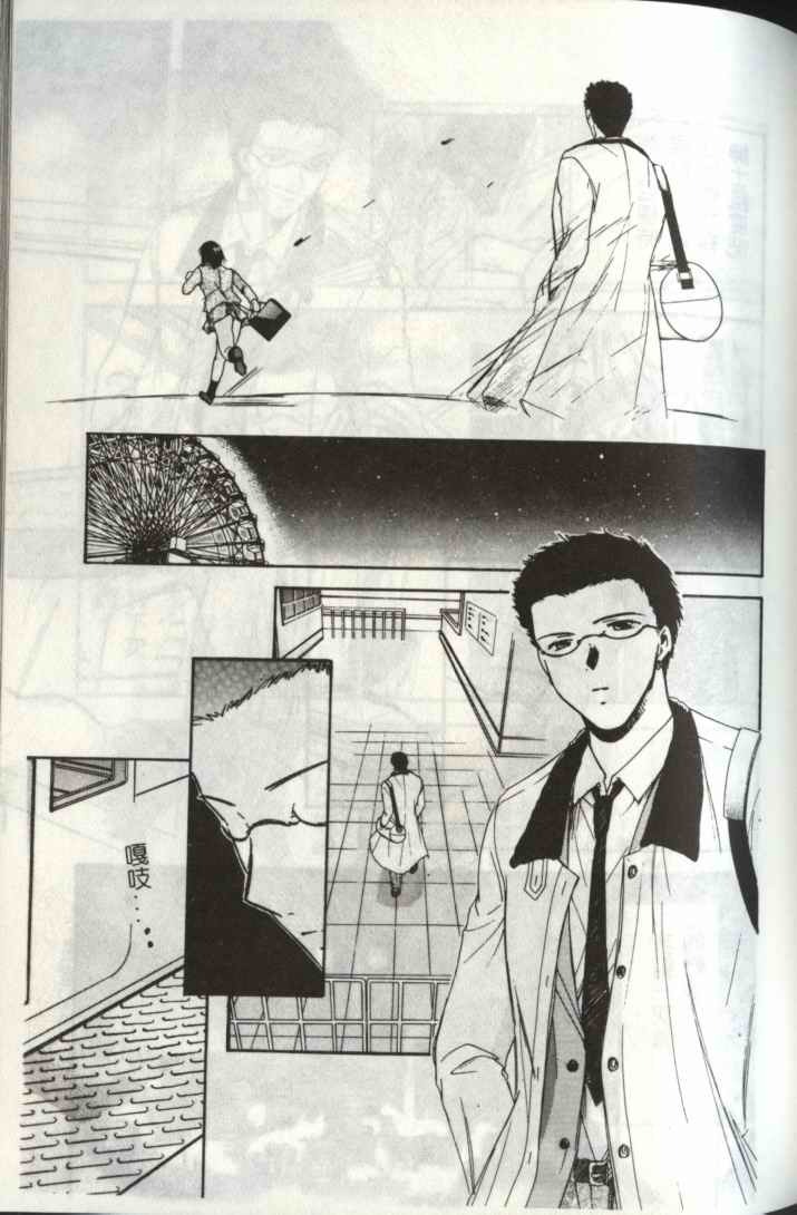 [Ooshima Towa] LOVE GAME [Chinese] page 101 full