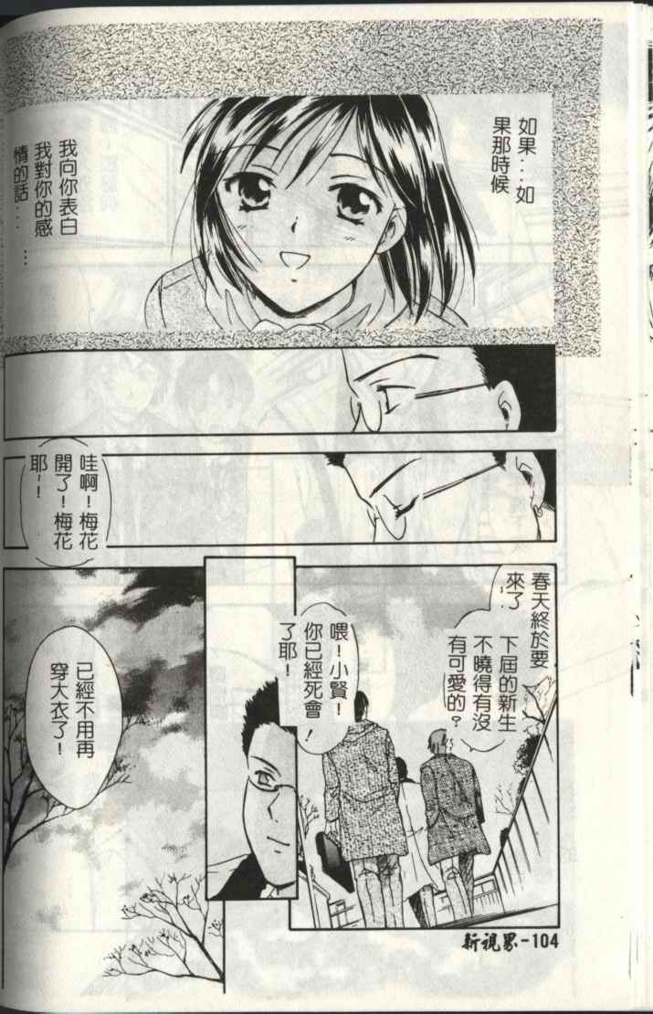 [Ooshima Towa] LOVE GAME [Chinese] page 104 full
