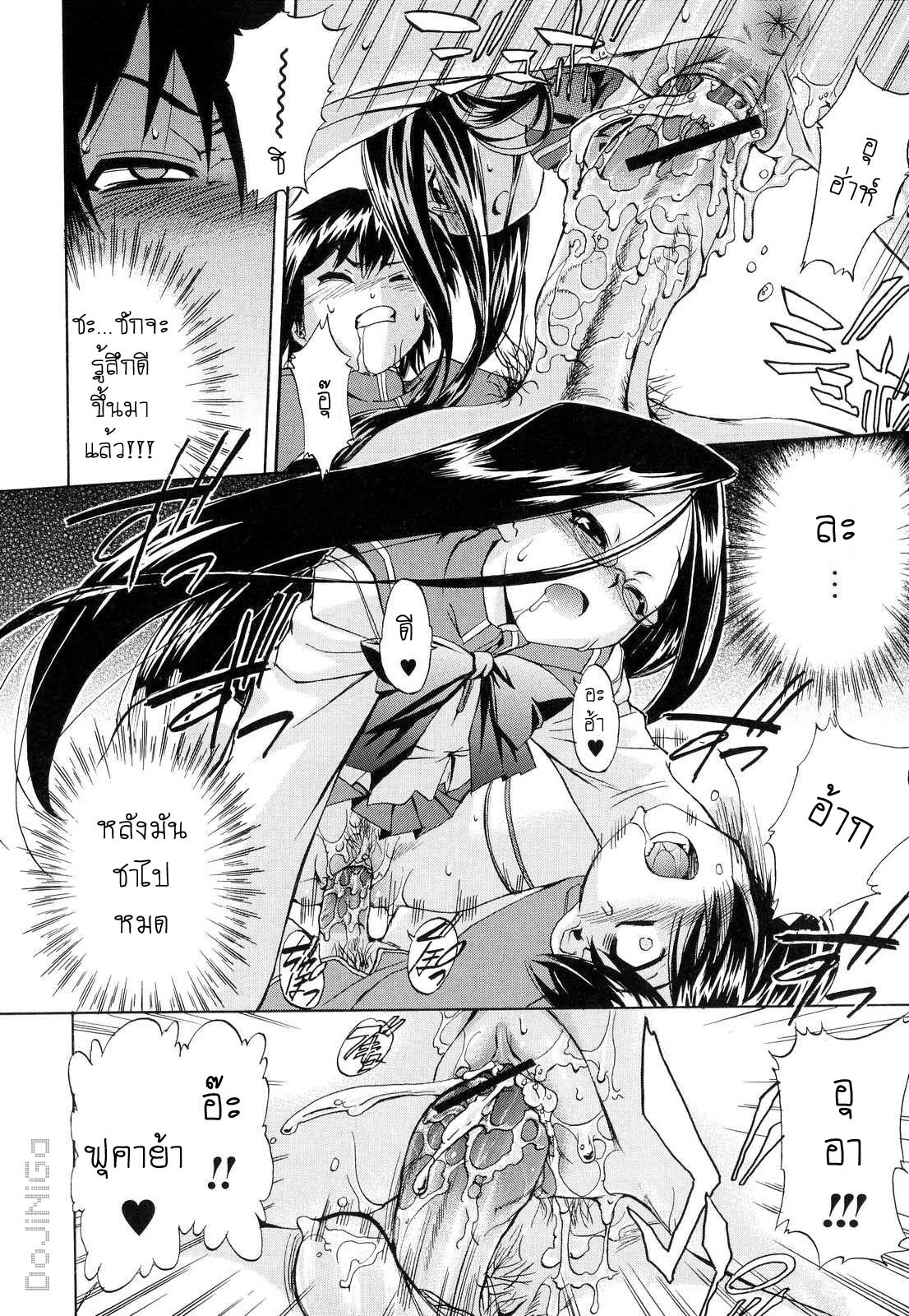 [Inu] Hatsu Inu 2 - Anfang Hund Zwei Ch. 1-5 [Thai ภาษาไทย] [DoJiNiGa] page 35 full