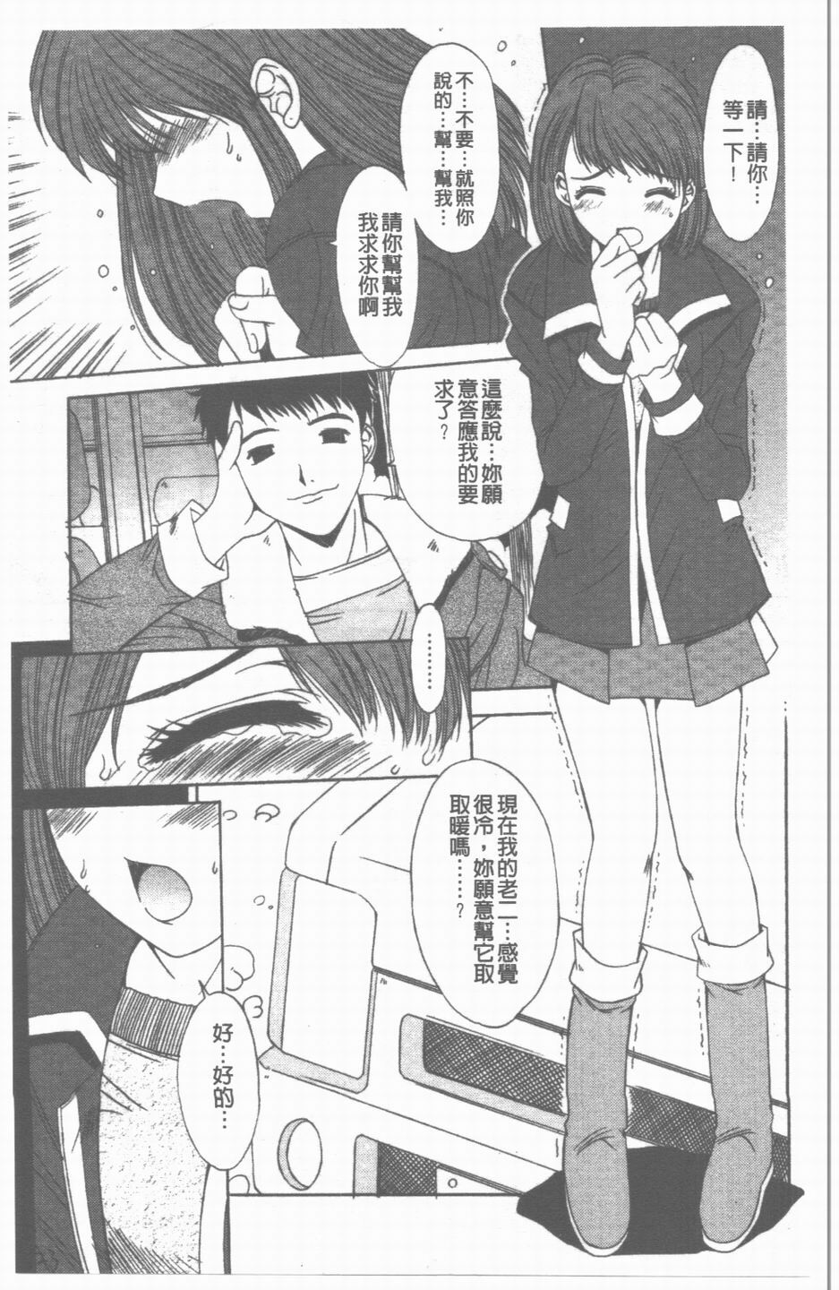 [Yuuki] Sange No Koku - At the Time of Scattering Flowers [Chinese] page 124 full