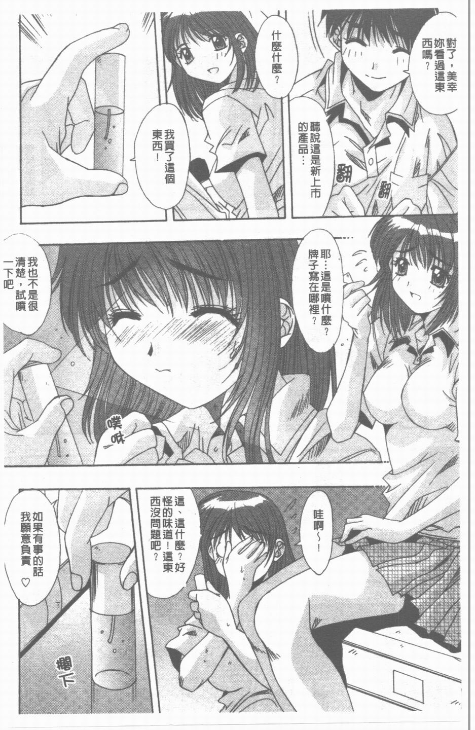 [Yuuki] Sange No Koku - At the Time of Scattering Flowers [Chinese] page 23 full