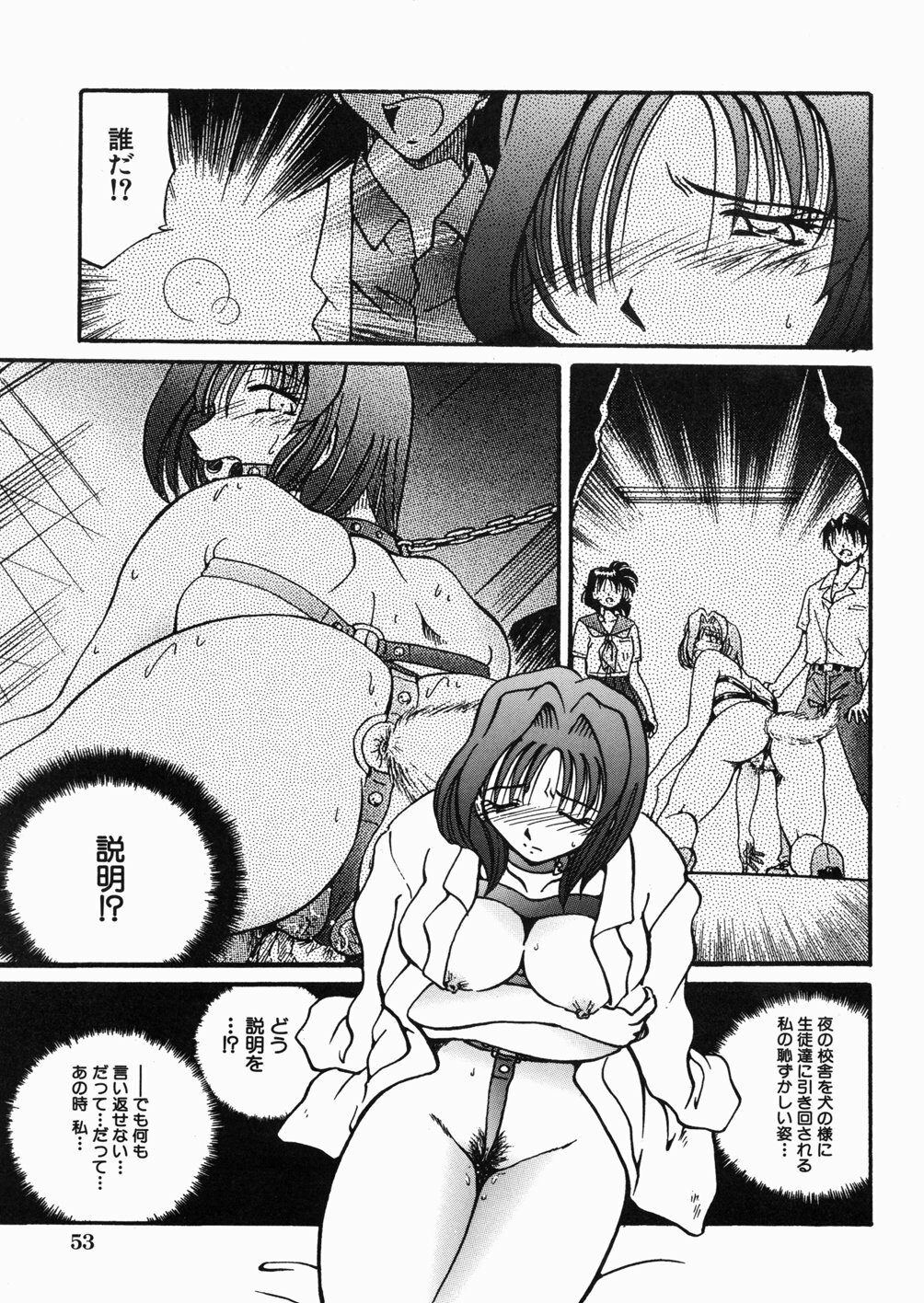 [Shizuka] Onna Kyoushi M - The Woman Teacher M page 57 full
