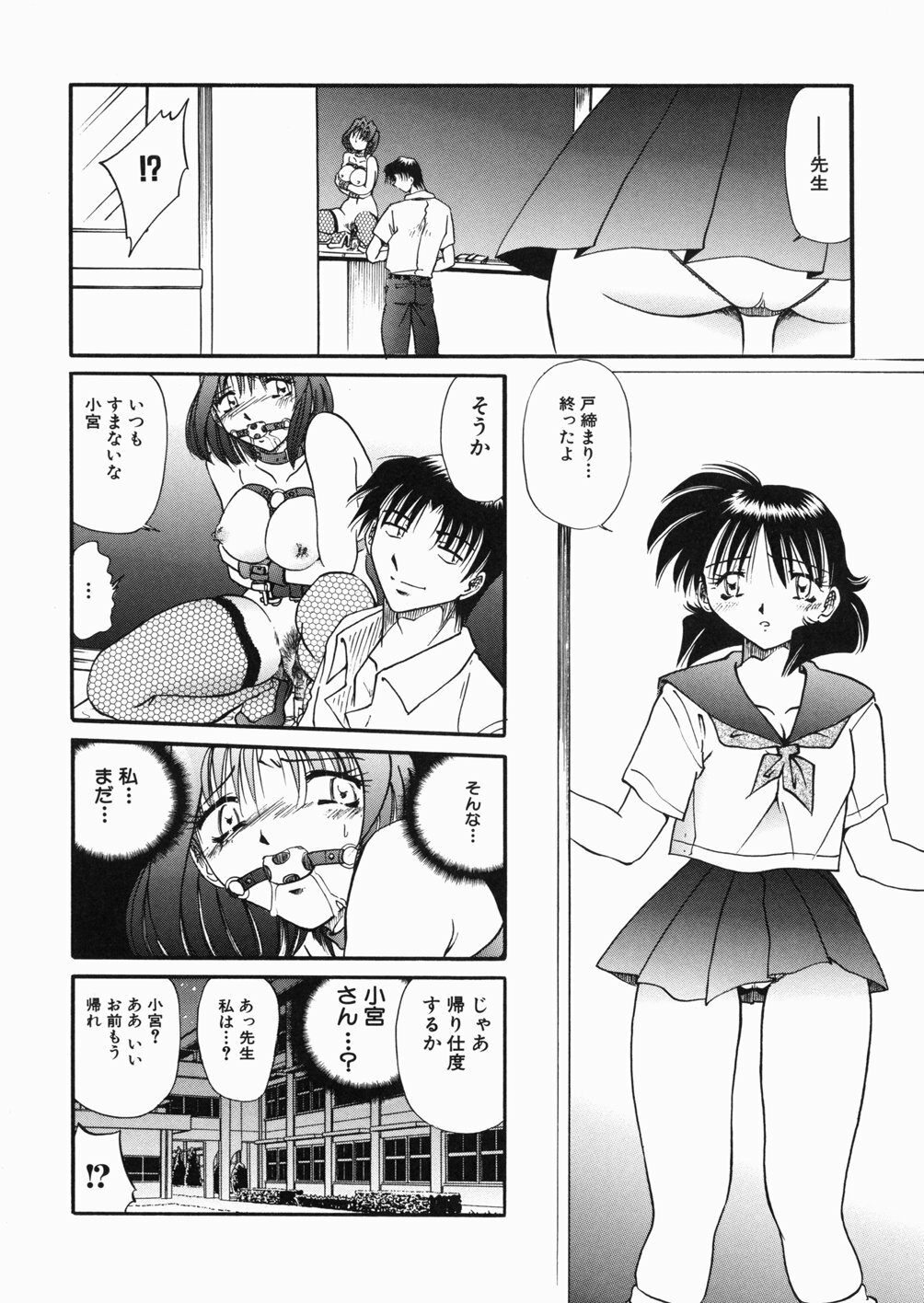 [Shizuka] Onna Kyoushi M - The Woman Teacher M page 92 full