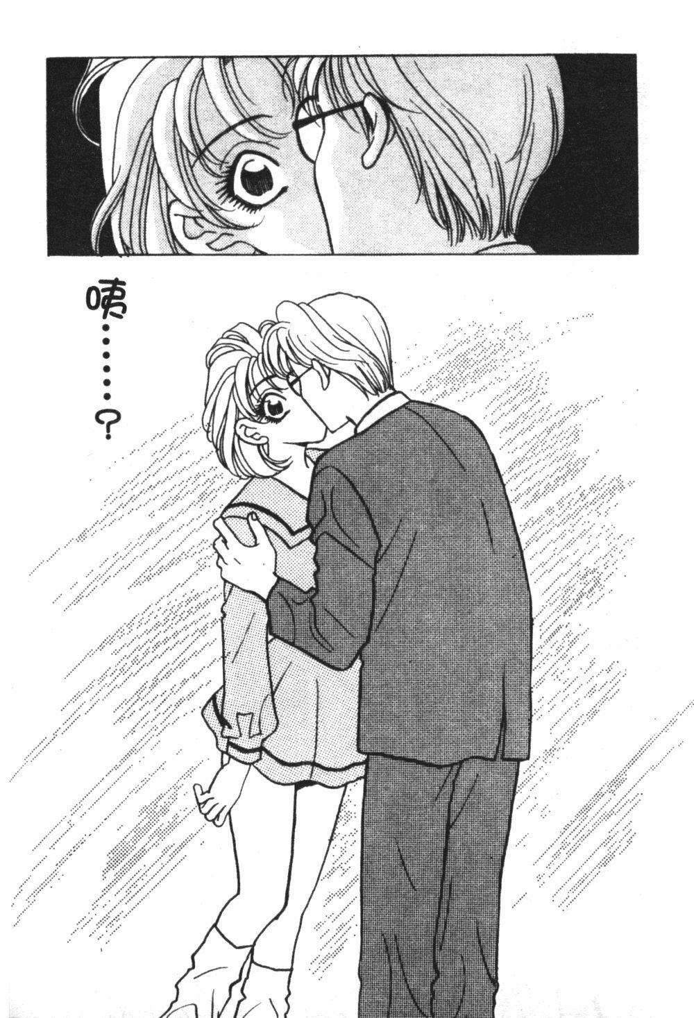 [Komotoda Emai] Mogitate Peach | 性愛模擬小桃妹 [Chinese] page 109 full