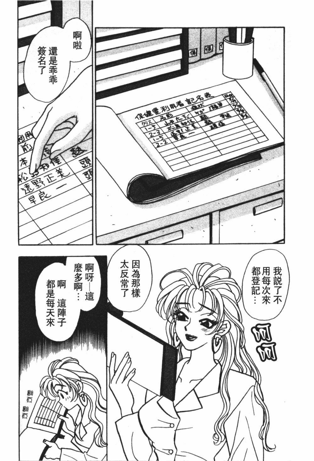 [Komotoda Emai] Mogitate Peach | 性愛模擬小桃妹 [Chinese] page 110 full