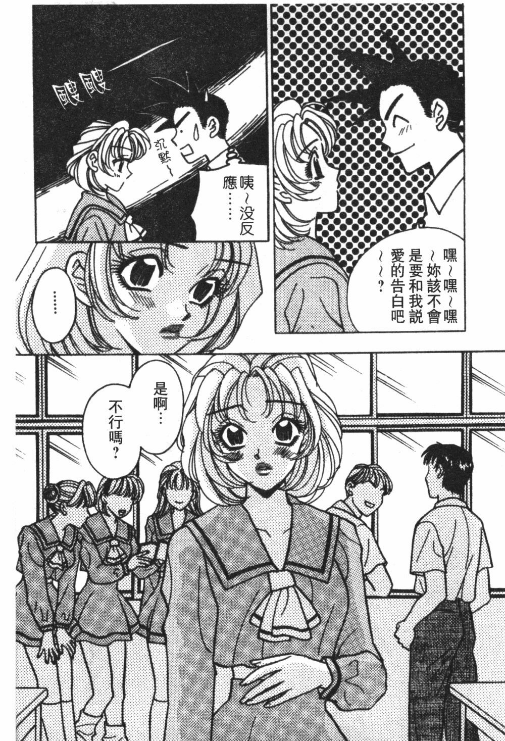 [Komotoda Emai] Mogitate Peach | 性愛模擬小桃妹 [Chinese] page 131 full