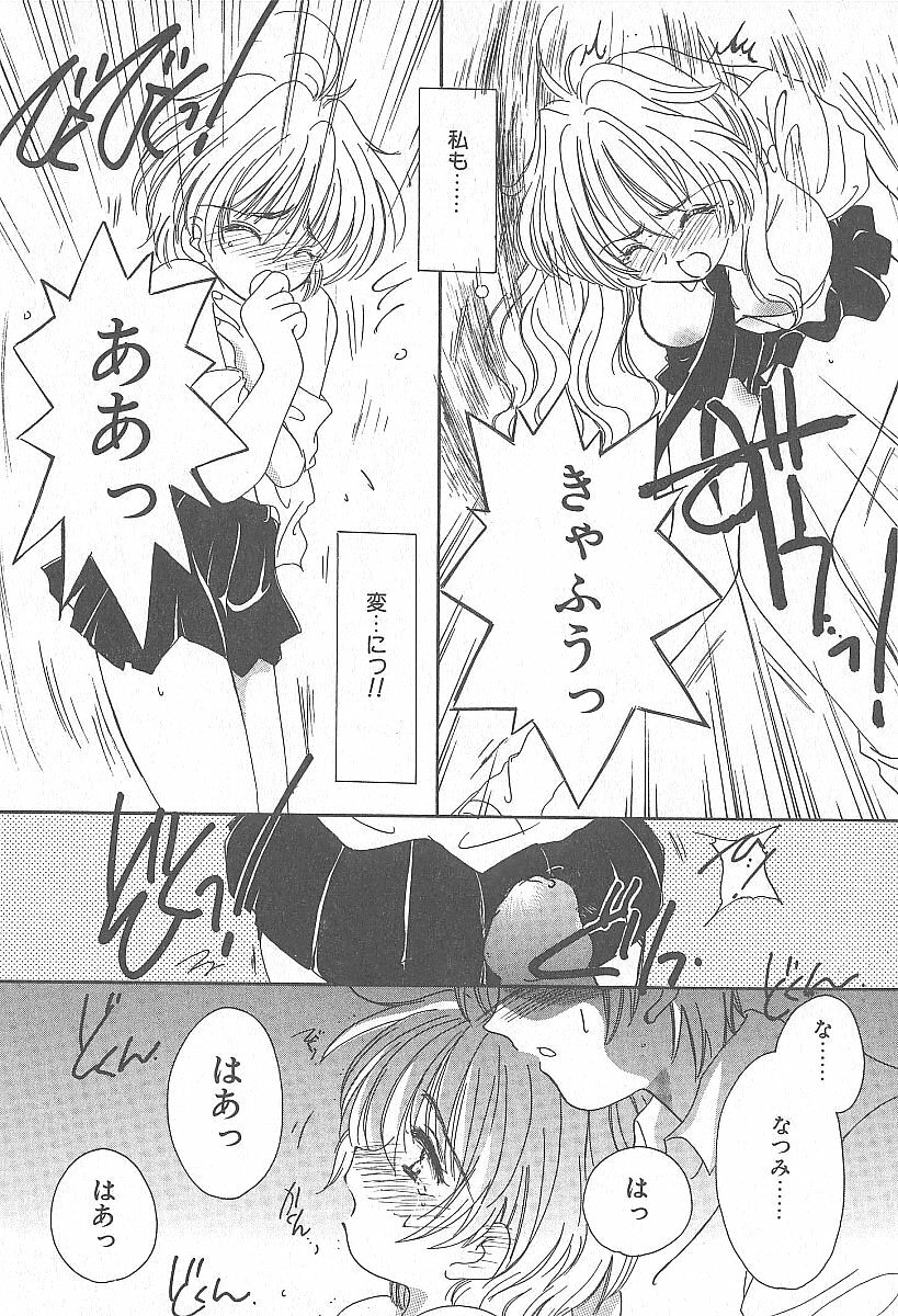 [Yuutarou Kosuge] Kirei na Koi wo Shiyoku page 100 full